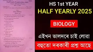 HS 1st Year Half Yearly Exam 2025 Question Paper | Class 11 Biology Half Yearly Exam 2025 Paper