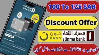 Big Discount For Limited Time Offer On Noon From Alinma Bank | Use Alinma Card And Get Big Discount