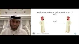 General Advice during Eid Al Fitr about Corona Virus