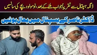From Critical Condition in Dinga to a New Life!