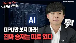 GPU 시대의 숨은 주역, MLB&middot;CCL 완전 분석