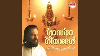 Swamikku Pushpabhishekam