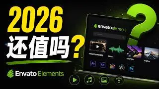 【评测】一个订阅搞定所有素材？Envato Elements + AI 全解析