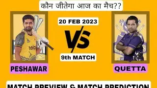 PESHWAR VS QUETTA MATCH PREVIEW & PREDICTION | PESHAWAR VS QUETTA MATCH REPORT || PSL 2023 |