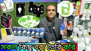 প্যাকেজিং আইটে //সকল কিছুর বক্স তৈরি করা হয় //box making wholesale  BD 