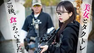 サバゲー【Airsoft Japan】ラスト特典映像あり!!! 謎の美女とマンツーマンでタクトレ ♯41