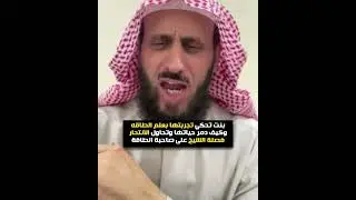 بنت تحكي تجربتها بعلم الطاقه وكيف دمر حياتها وتحاول الانت*حار✋🏻⛔️ فصلة الشيخ على صاحبة الطاقة😲