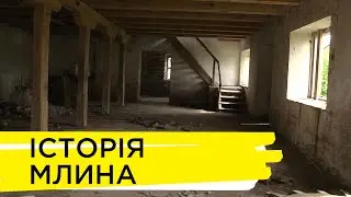 Історія розвитку і занепаду млина в с. Кульчин