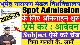 BNMU Ug Spot Admission 2025 Start | BNMU Ug Spot Admission Online Apply 2025-29  B.A B.SC B.COM