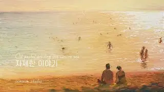 노을바다 그리기 방법과 오일파스텔 꿀팁! (How to Draw the Sunset Sea Drawing) [오일파스텔/Oil Pastel] / 풍경화 | 세모림 semorim