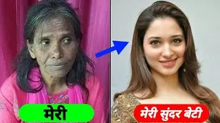 All Bollywood famous Actress Real-life Daughter 🤔Unbelievable// mother and daughter 