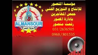 حسين الصالح دبكة عرب من مؤسسة المنصور