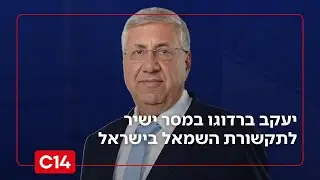 יעקב ברדוגו מסכם את המפגש בין נתניהו לטראמפ - ושולח מסר לתקשורת השמאל