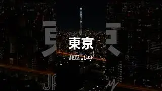 [Night Views from Cities Worldwide] Tokyo Night Jazz &ndash; Smooth Saxophone Beneath Neon Skies