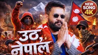 हाम्रो देश, हाम्रो अधिकार | &ldquo;Rise, Nepal&rdquo; | Balen shah rap songs | 2026