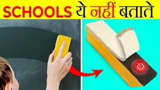 Things Schools Hide From You | It's Fact