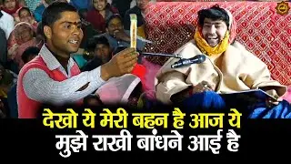 देखो ये मेरी बहन है आज ये  मुझे राखी बांधने आई है #bageshwardhamsarkar #divyadarbar
