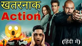 Trap House(2025) Hindi Review|| Trap House Hindi Explained @nirajpower11 