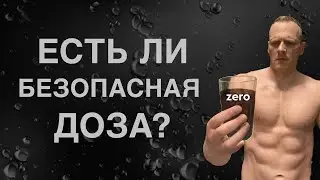Сахарозаменители, фитнес и здоровье &ndash; научные данные