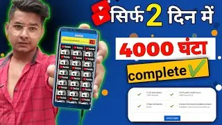 multi view browser kaise use kare ||  multi browser se 4000 ghanta pura kaise kare || multi browser