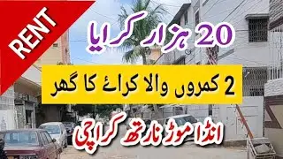 2 BED Lounge Rent Portion | House For Rent | Small Portion | Anda Mor Portion For Rent | Sasta Rent 