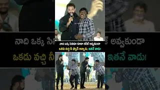 ఇతనే నా మొదటి అభిమాని #ntr interdice his first fan #jrntr emotional speech #shorts #war2 #ytshorts