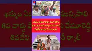 Shivadevi Vemureddy 6 ward Edulapuram