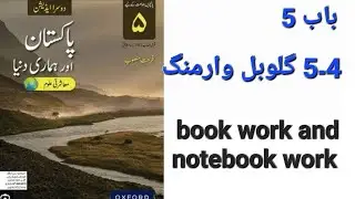Class 5 SST||Muasharti Aloom||Chapter 5||Global Warming||