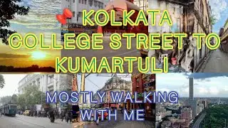 📌Kolkata College Street to Kumartuli | Mostly walking with me|#kolkata #kumartuli #walking #travel  