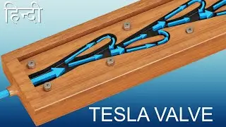 Tesla Valve  | पूरा फिजिक्स