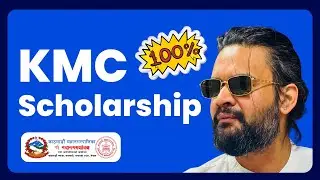 How to apply Kathmandu Metro Scholarship ? | KMC Scholarship | Balen Scholarship | KMC | KTM