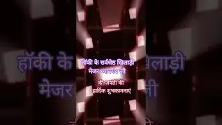 Happy sports day#happy sports day status#happy national sports day#happy sports day statusvideo 2025