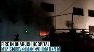 Fire in Bharuch hospital claims lives of at least 18 COVID patients
