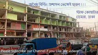 Staff Quarter Building dismantling