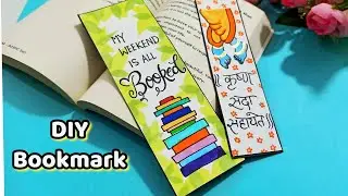 DIY Bookmarks at Home: Creative & Easy Bookmark Ideas for All Ages I