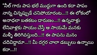 మై డియర్ హస్బెండ్ -20 బ్యూటిఫుల్ love story please do listen ప్రతి ఒక్కరికి నచ్చే కథ