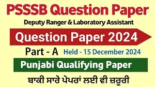 PSSSB Question Paper 2024 - Psssb Deputy Ranger Question Paper Analysis - Punjabi Qualifying Paper