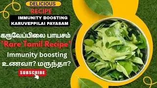 Karuveppilai Payasam | Rare Tamil Recipe | Immunity Boosting Karuveppilai Payasam Recipe