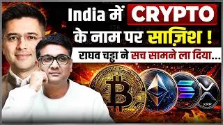 India me Crypto Legal hai ya Illegal? | Raghav Chadha ne Parliament me uthaya bada sawaal