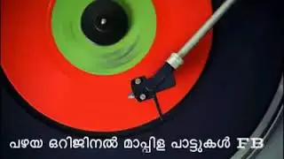 Mappilappatu