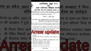 Arrear Update #shorts #viral