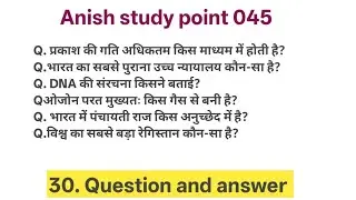 GK|General knowledge|very important for All competitive exams.RRB |SSC 