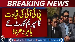 PTI Sit-In | Supreme Court Islamabad | Leadership Protest Demands