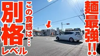 【実はまだ穴場‼︎でも別格レベルの食感‼︎麺を味わいたいなら絶対ここ‼︎】多加水麺の代表格‼︎数々の受賞歴のある熟練の讃岐うどん職人が作る讃岐うどんの名店【手打ちうどん飩兵衛】香川県高松市