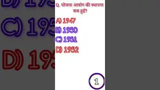 GK Question || GK In Hindi || GK Question and Answer || GK Quiz ||