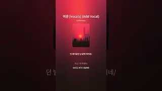 [자작시/Rock] 여운 (Lingering Feelings) - FancyWay - 그림자 속의 아픔 Pain in the Shadows