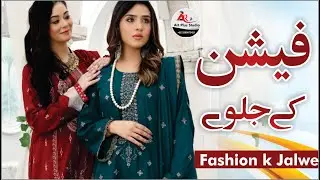 Lahore Fashion k Jalwe