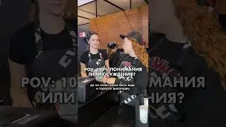 100% понимания или осуждения?#кафе#кофейня#ресторан#общепит#работа#бариста#официант#жиза#юмор#смех