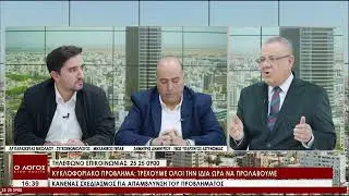 Ο ΛΟΓΟΣ ΣΤΟΝ ΠΟΛΙΤΗ 19-01-26 ΜΕΡΟΣ 2/4