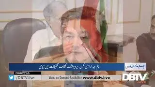 NAB call principal secretary to PM Azam Khan in Malam jaba land scandal